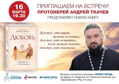 Проповедь андрея ткачева не усложняйте себе жизнь