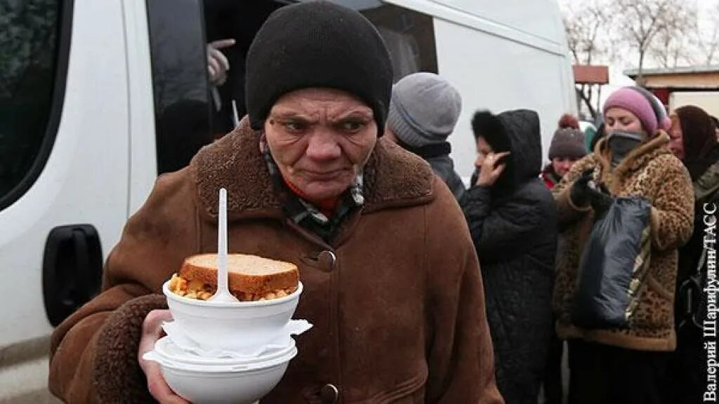 Бесплатное голод. Голодающие люди в России.