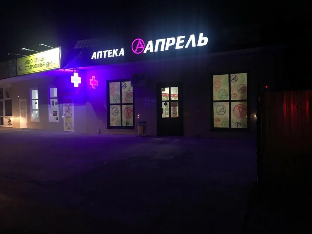 Айсберг, магазин бытовой техники, ул. Ленина, 13, посёлок Новоорск - Яндекс Карт