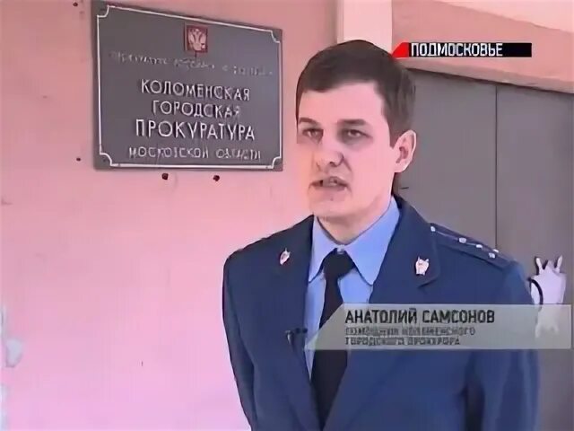 Панорама: Коломенская городская прокуратура, прокуратура, ул. Ленина, 62, Коломн