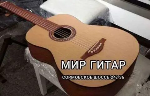 Акустическая гитара гриф 52 мм
