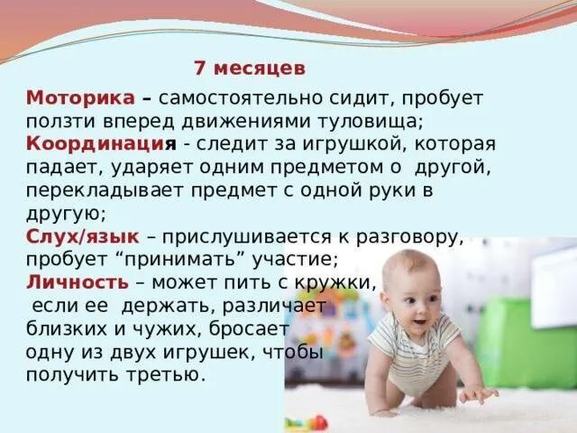 Во сколько месяцев ребёнок должен сидеть. Нормы когда ребенок должен сесть. Во сколько месяцев ребёнок начинает сидеть. Когда дети начинают ползать. Во сколько месяцев ползают девочки