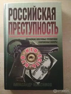 Отзовик книги