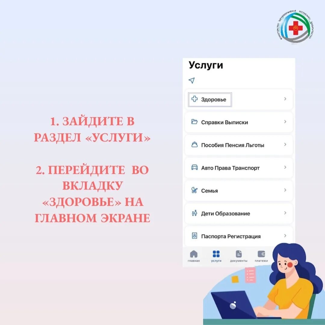 Записаться к врачу через сайт горздрава. Запись к врачу. госуслуги запись к врачу. как записаться к врачу через госуслуги. записаться на прием.