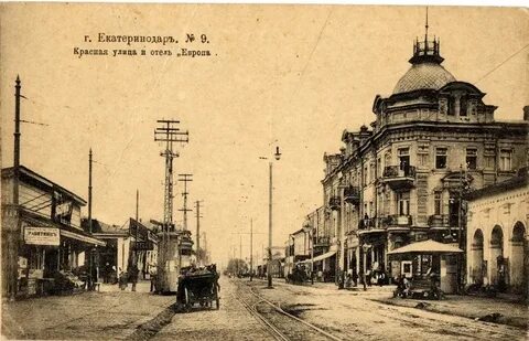 Краснодар раньше был