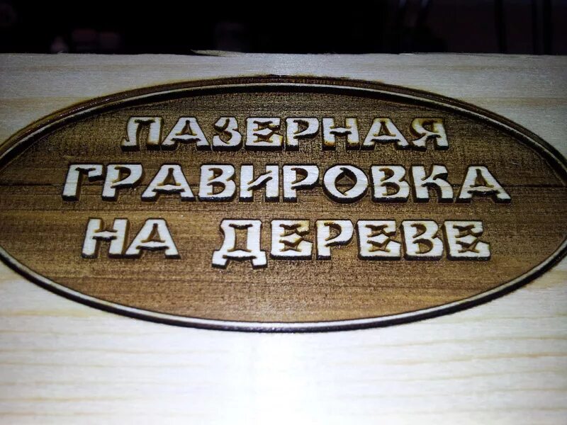 Гравировка на металле лазером. Из дерева на чпу cnc 3018. Лазерная гравировка. Станок лазерной резки по дереву. Cnc 3018 чпу фрезерный станок.