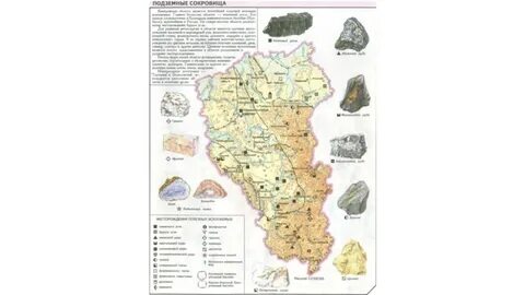 Кемеровская область ископаемые