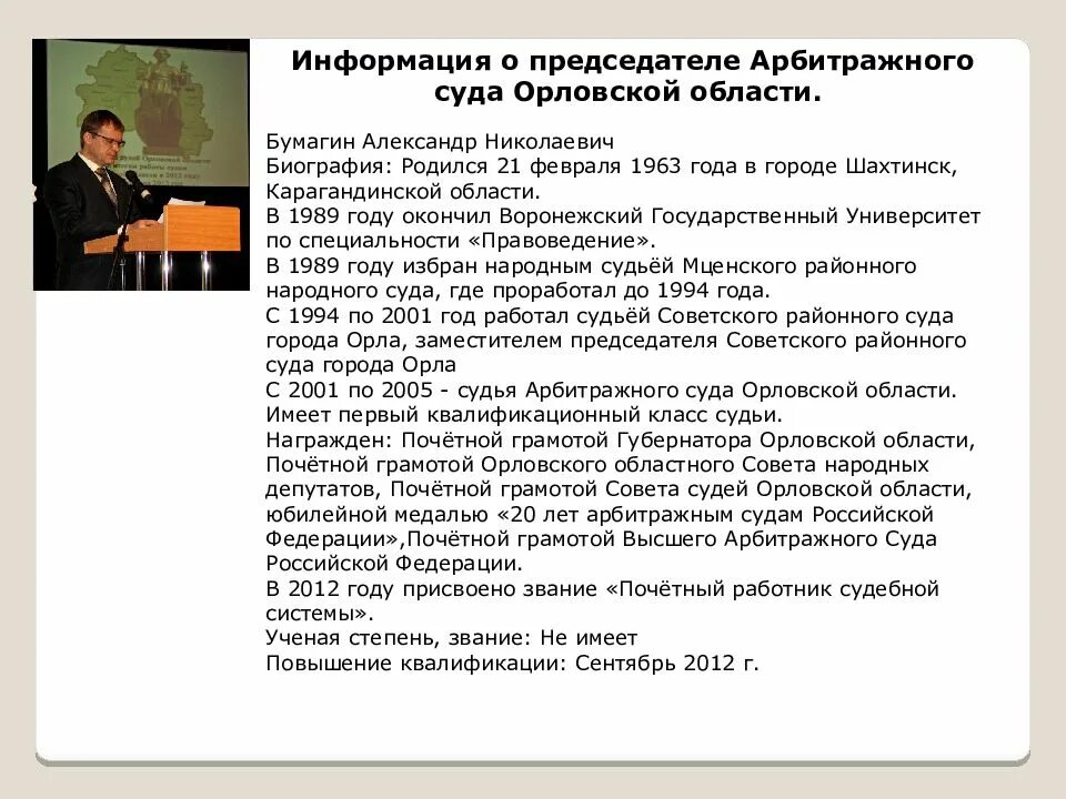 Работники арбитражных судов. Упразднение высшего арбитражного суда. Арбитражный суд в РФ упразднен. Высший арбитражный суд упразднен. Причины упразднения высшего арбитражного суда РФ.