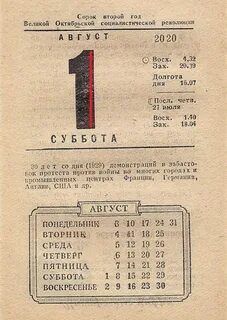 1 января 1959 года