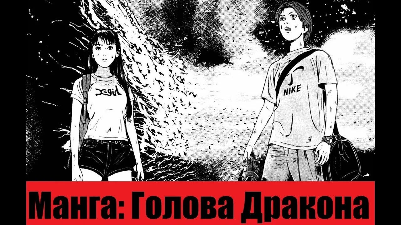 Читать мангу головы