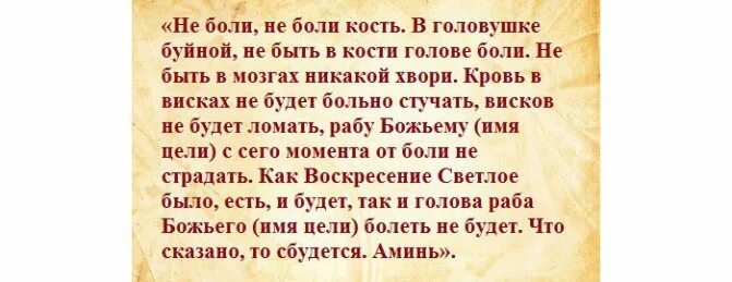 Заговор от зубной боли читать для себя. Заговор от зубной боли. Заговор чтобы зуб не болел. Заговор на больные зубы. Заговор на зубную боль.