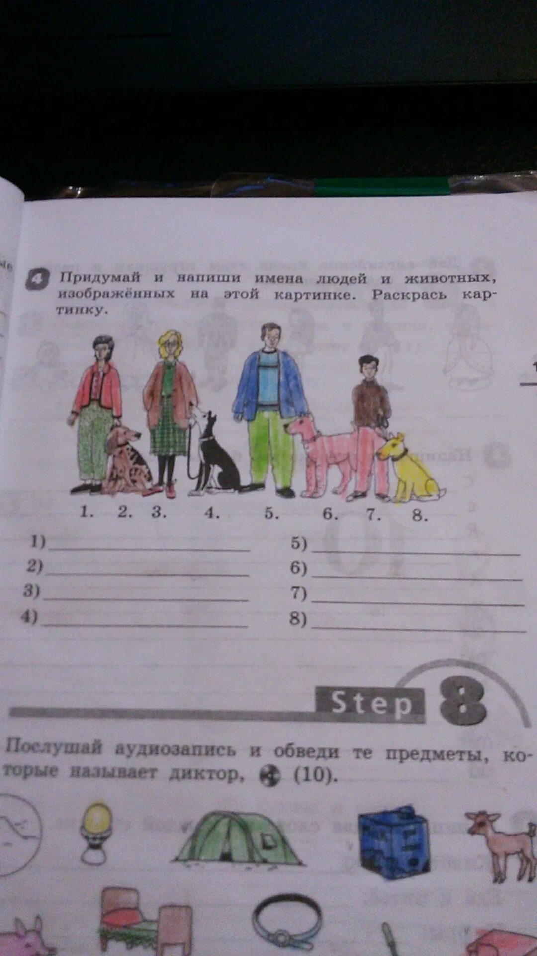 Послушай и запиши прилагательные которые называют диктор. Придумай и запиши имена людей и животных. придумай и напиши имена людей. придумай и напиши имена животных. придумай имена людей и клички животных по английскому.