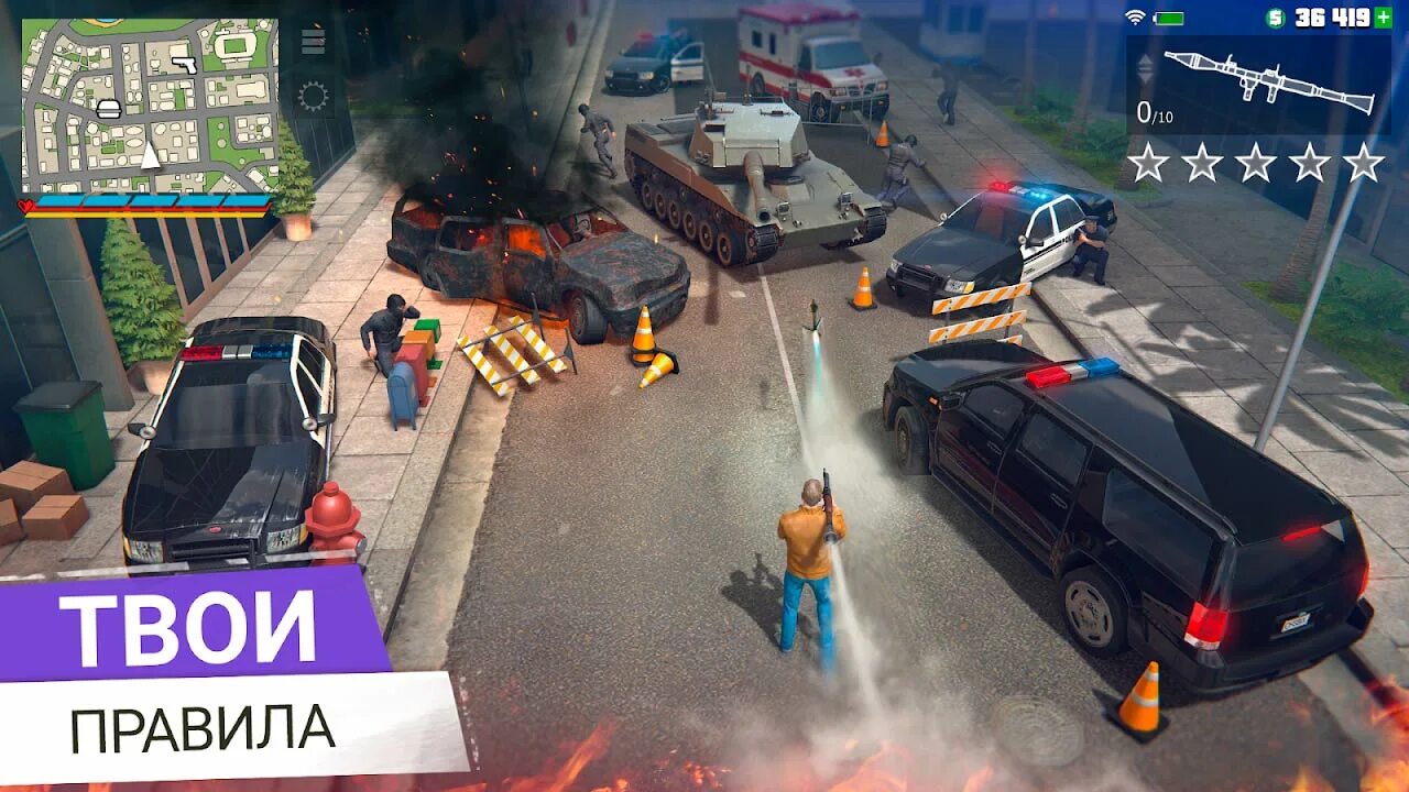 Как пройти игру гранд мобайл. Gco игра. grand criminal. гранд криминал игра. мирные игры.