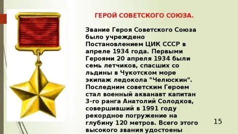 В каком году было учреждено