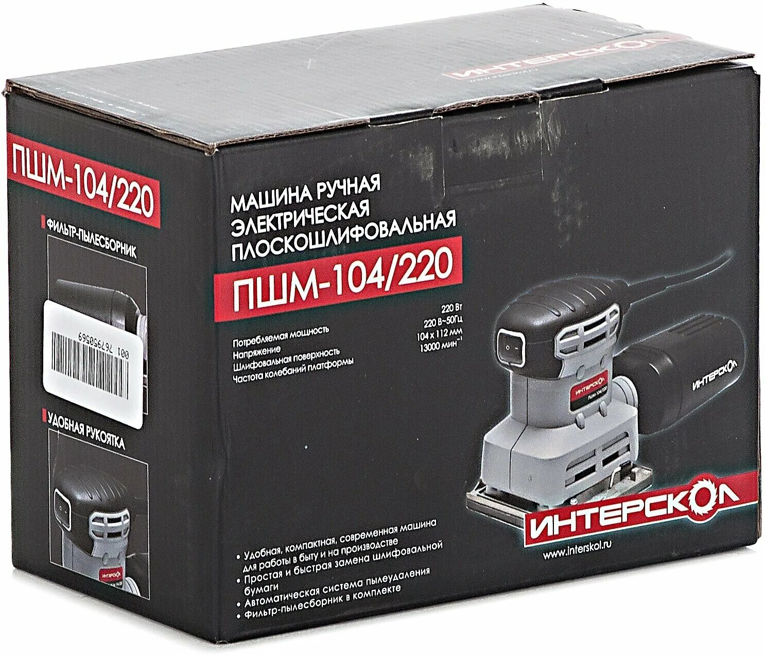 Маш. Интерскол пшм 104 220. Пшм 104/220, интерскол. Плоскошлифовальная машина интерскол пшм-104/220. Шлифмашина интерскол пшм-104/220.