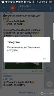 Imore телеграм отзывы