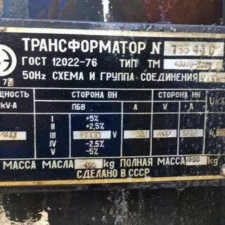 Мощность трансформатора 400