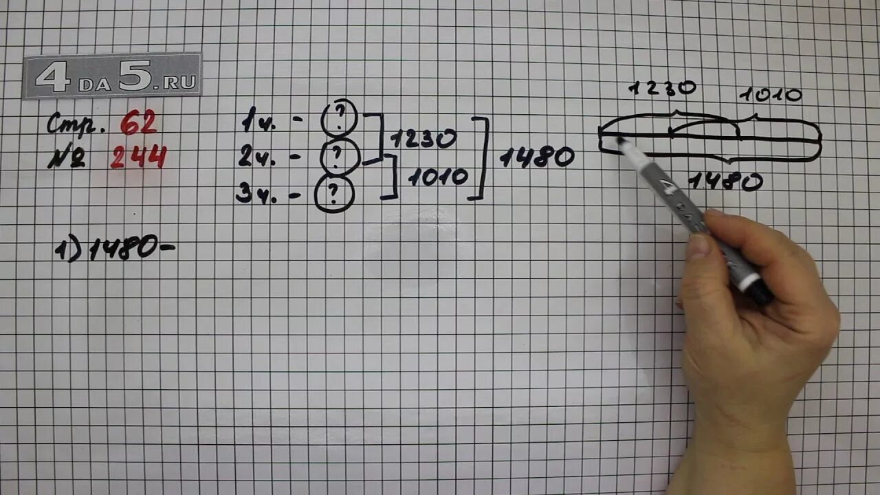 Математика 4 класс стр 62. Математика 2 класс стр 62 номер 4. Математика 4 класс 2 часть учебник номер 244.