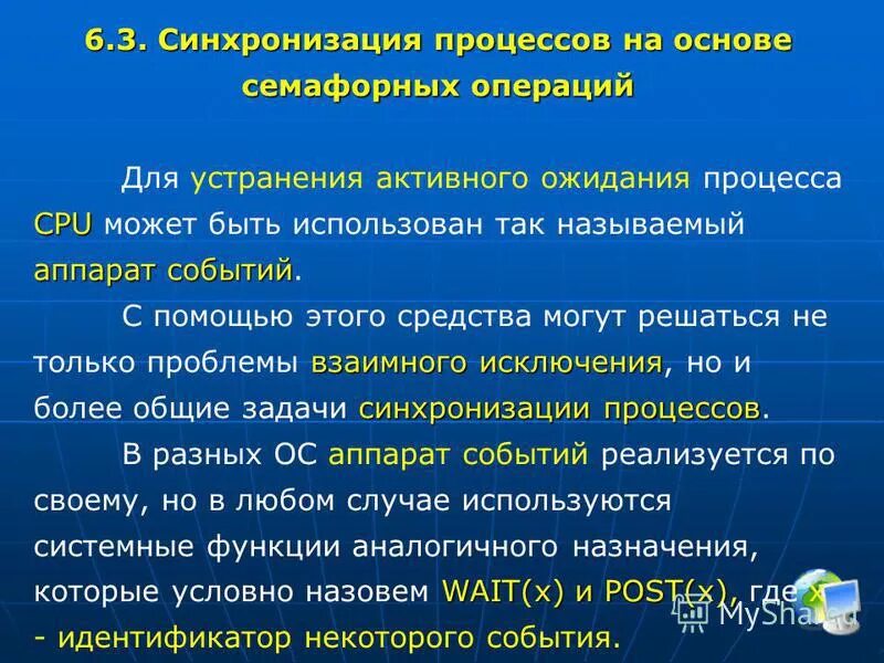 опишите процессы синхронизации. как зайти в мудл студенту. синхронизация генераторов. группы синхронизации. система синхронизации.