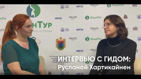 Скантур