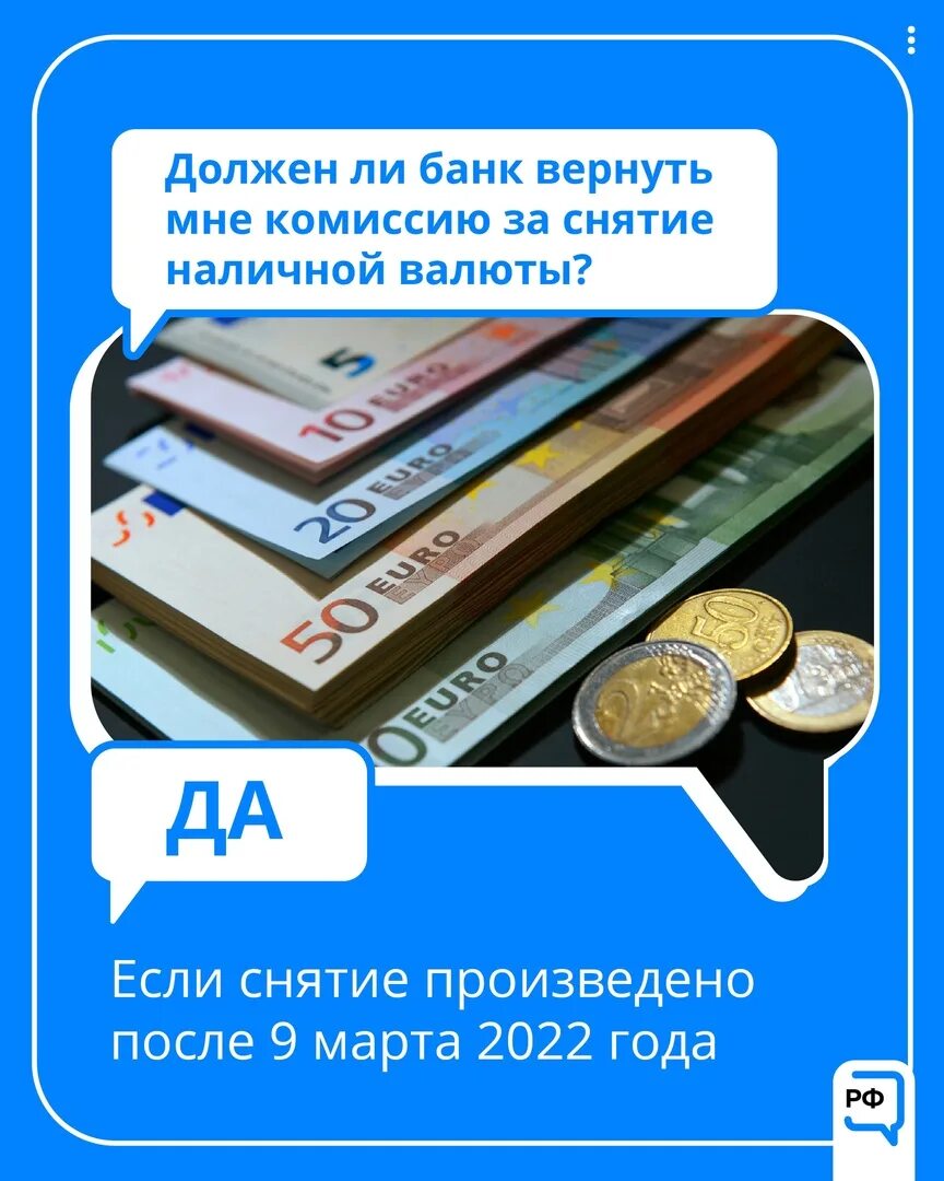 Валютные депозиты в банках. Вклады физических лиц это. Валюта. Возврат наличных.