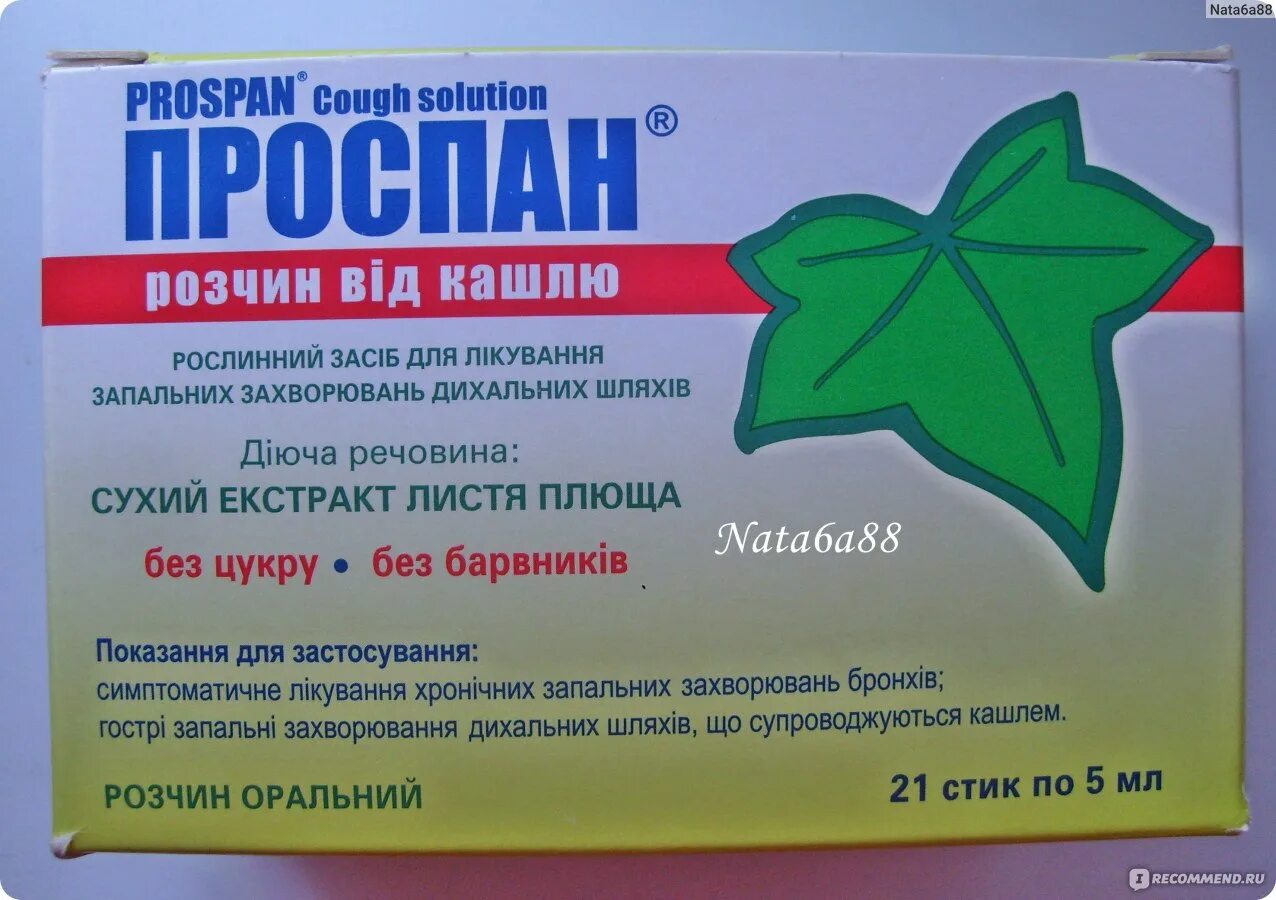 Кашель с мокротой без температуры у взрослого с мокротой. Как лечить кашель с мокротой у взрослого без температуры. Влажный сильный кашель без температуры. Кашель с мокротой без температуры чем лечить. Сильный кашель без остановки