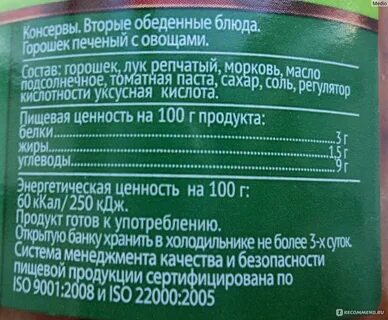 Овощи запеченные ккал