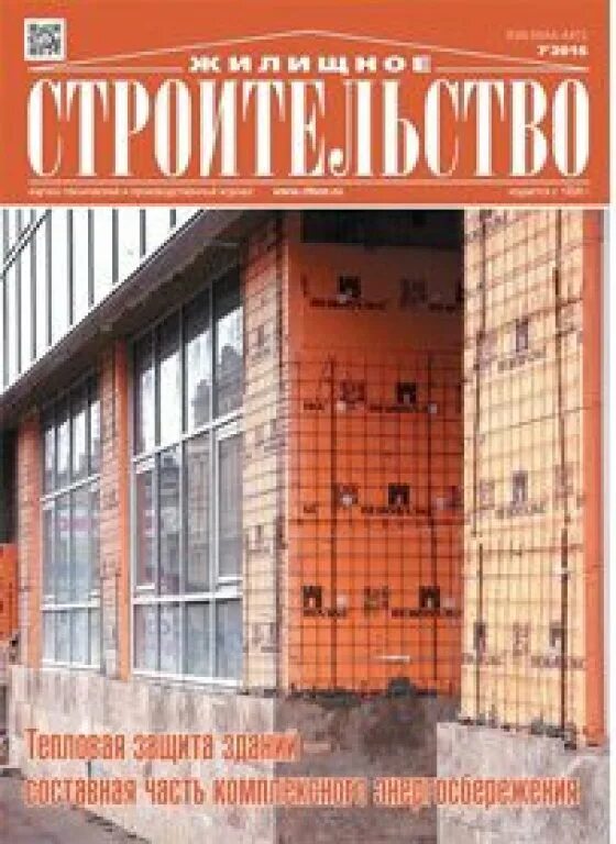это было недавно это было давно отзывы. строительные издательства. северские огнеупоры. жилищное строительство журнал 2016. коваленко.