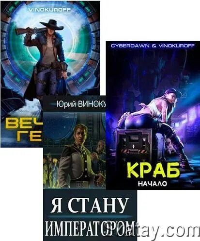 Кодекс охотника 16