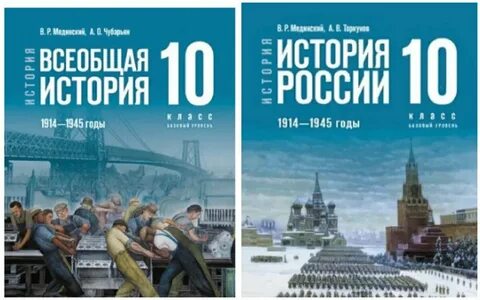 Учебники по истории 2023 2024