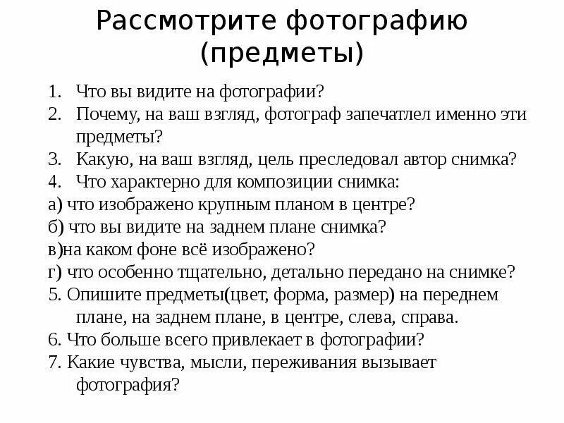 Составить 10 фраз. Как описывать картинку на устном собеседовании по русскому. План описания картинки на устном собеседовании 9 класс. План описание картинки устное собеседование по русскому. План описания картины на устном собеседовании по русскому языку.