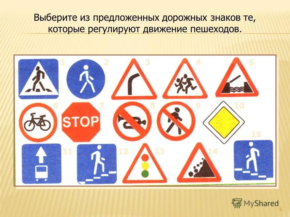 Знаки которые регулируют движение. Знаки которые регулируют движение