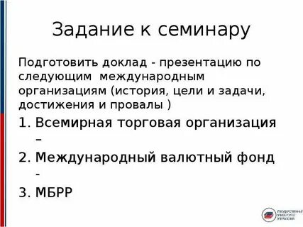 Доклад семинара