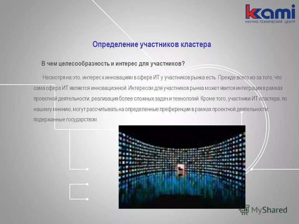 Информационная сфера функции. Информационная сфера функции