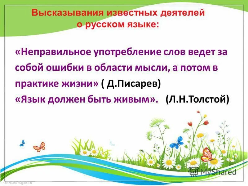 2024 суязова русский язык