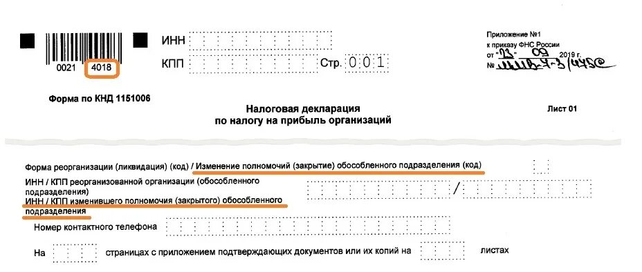 Фнс ммв 20 3 96