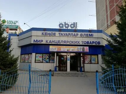 Абди тараз