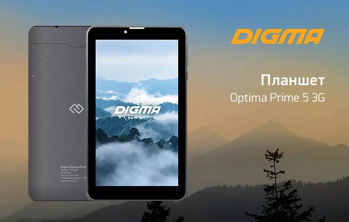 Digma 790. Планшет Дигма 5. Digma Optima. Планшет Optima. Новый планшет Дигма.