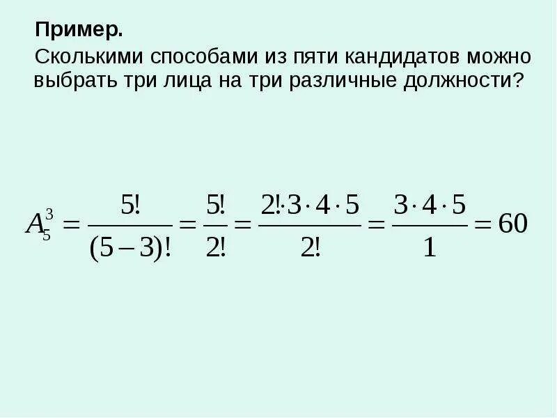 Сколькими способами из 15 игроков можно. Сколькими способами можно выбрать. Сколькими способобами. Сколькими способами. Сколько способов выбрать 3 из 5.