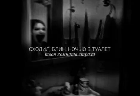 День страхов