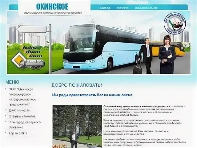 Оху сайт