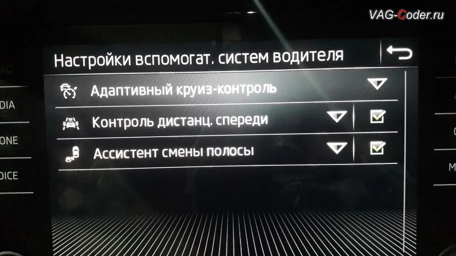 Скрытые функции т32. Скрытые функции пежо 407. активация функций пежо 407. ошибка парковочный ассистент спереди. контроль дистанции спереди на шкода кодиак.