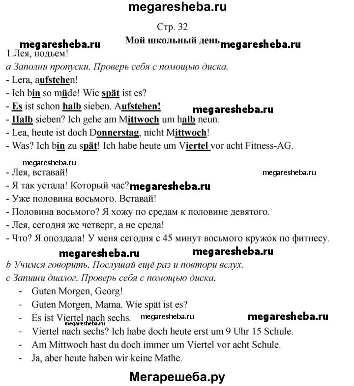 Ответы по немецкому 8. Немецкий язык 5 класс рабочая тетрадь стр 11. Немецкий язык 5 класс рабочая тетрадь стр 16.