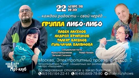 Группа либо
