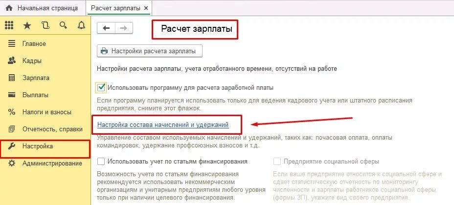 Материальная помощь сотруднику в 1с 8.3 зуп. Начисление материальной помощи 1с. как в 1с бухгалтерия начислить материальную помощь. начислить материальную помощь в 1с. как начислить матпомощь в 1 с бухгалтерия.