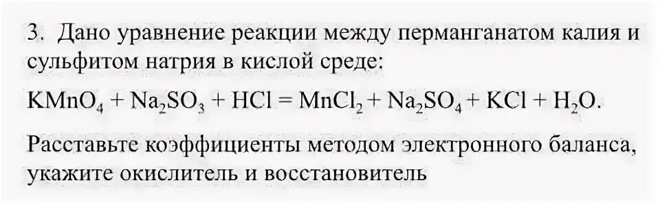 Сульфит калия и вода