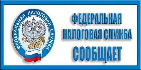 Ифнс что это такое