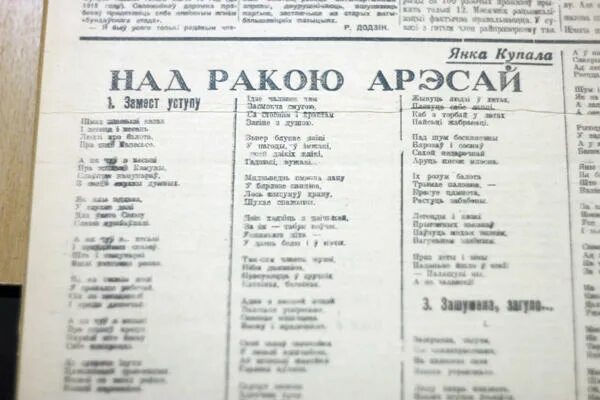 Стихи я. Купалы. Документы янки купалы. Документы янки купалы. Документы янки купалы.