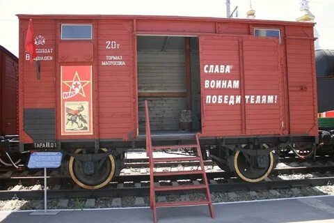 Теплушка