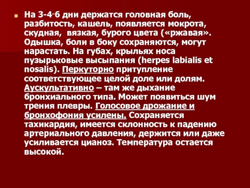 Как долго держится кашель. Как долго держится кашель